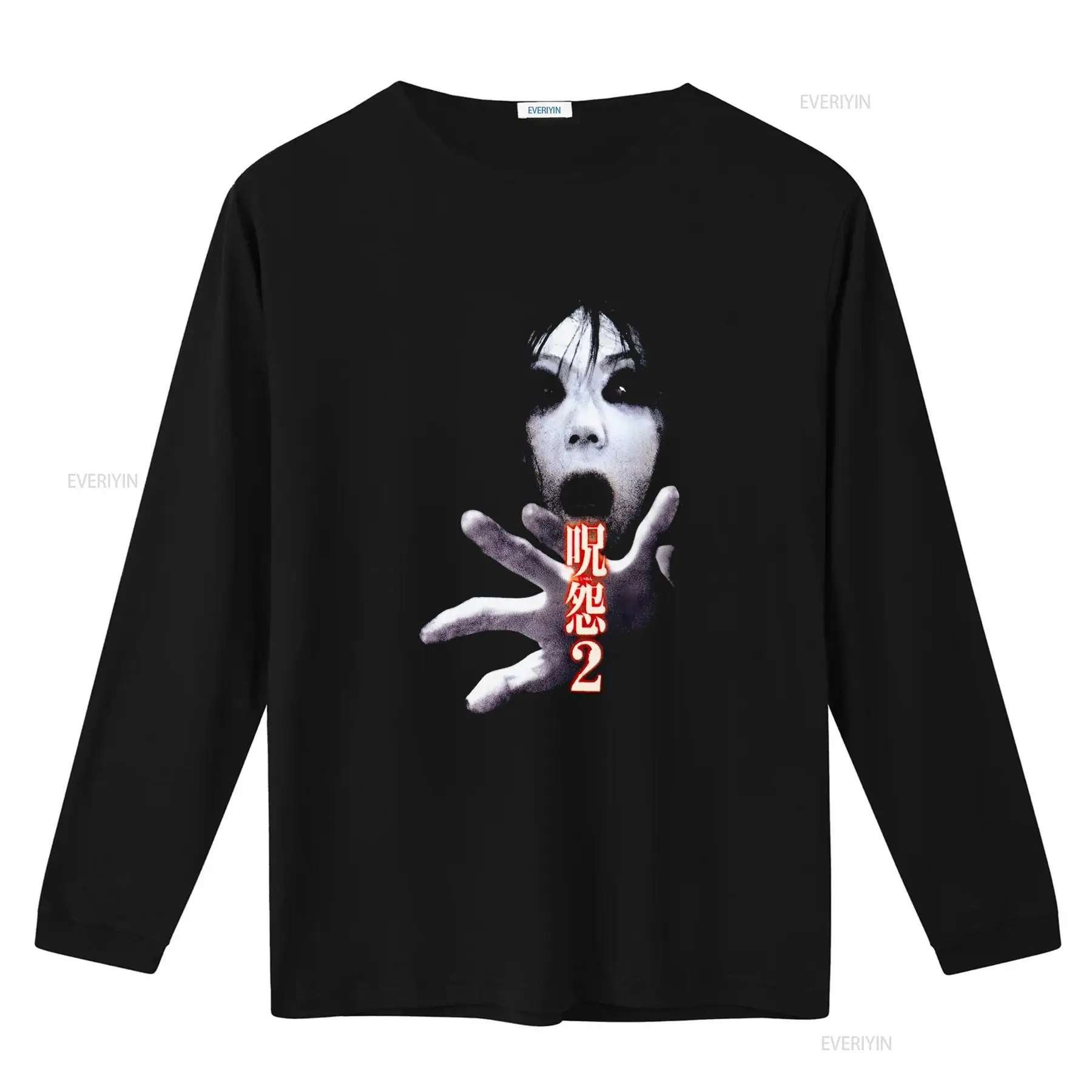 Ju On the Grudge 2 Japan Horro - Streetwear Brand T Shirt recensie en prijs